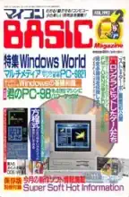 micomBASIC Magazine