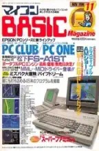 micomBASIC Magazine