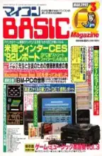 micomBASIC Magazine
