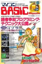 micomBASIC Magazine