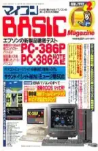 micomBASIC Magazine