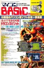 micomBASIC Magazine