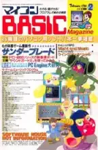 micomBASIC Magazine