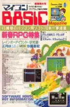 micomBASIC Magazine