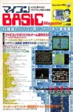 micomBASIC Magazine