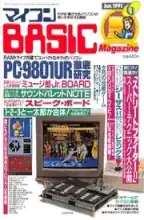 micomBASIC Magazine