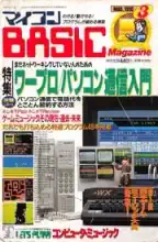 micomBASIC Magazine