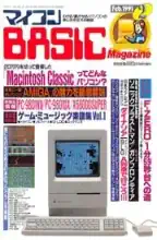 micomBASIC Magazine