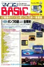 micomBASIC Magazine