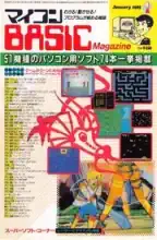 micomBASIC Magazine