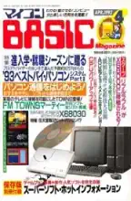 micomBASIC Magazine