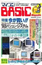 micomBASIC Magazine