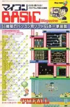 micomBASIC Magazine
