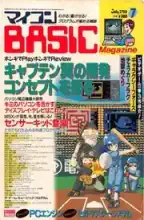 micomBASIC Magazine