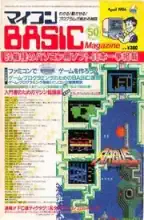 micomBASIC Magazine