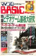 micomBASIC Magazine