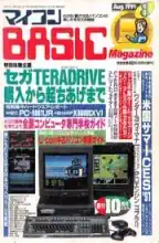 micomBASIC Magazine
