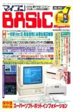 micomBASIC Magazine