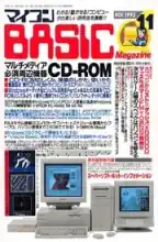 micomBASIC Magazine