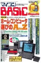 micomBASIC Magazine