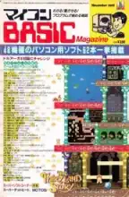 micomBASIC Magazine