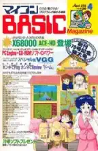 micomBASIC Magazine