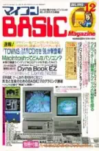 micomBASIC Magazine