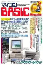micomBASIC Magazine