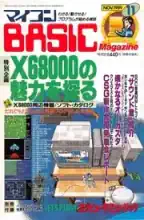 micomBASIC Magazine