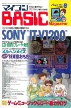 micomBASIC Magazine