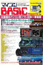 micomBASIC Magazine