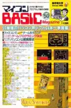 micomBASIC Magazine