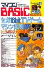 micomBASIC Magazine