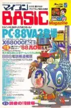 micomBASIC Magazine