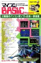 micomBASIC Magazine