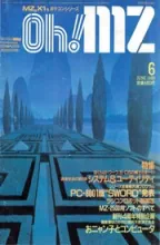 Oh! MZ