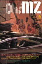 Oh! MZ