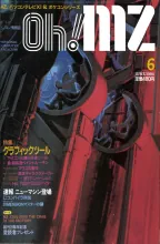 Oh! MZ