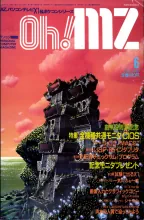 Oh! MZ