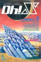 Oh! X Oh! X