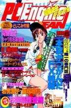 PC Engine Fan PC Engine Fan