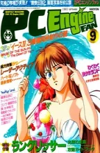 PC Engine Fan PC Engine Fan