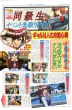 PC Engine Fan - Appendix PC Engine Fan - Appendix