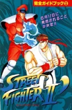 PC Engine Fan - Guidebook PC Engine Fan - Guidebook