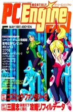 PC Engine Fan PC Engine Fan