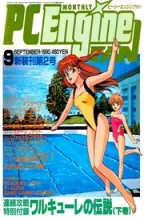 PC Engine Fan PC Engine Fan