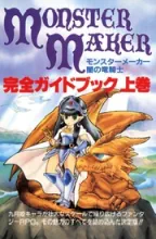 PC Engine Fan - Guidebook PC Engine Fan - Guidebook