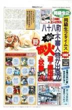 PC Engine Fan - Appendix PC Engine Fan - Appendix