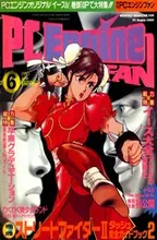 PC Engine Fan PC Engine Fan