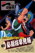 PC Engine Fan - Appendix PC Engine Fan - Appendix